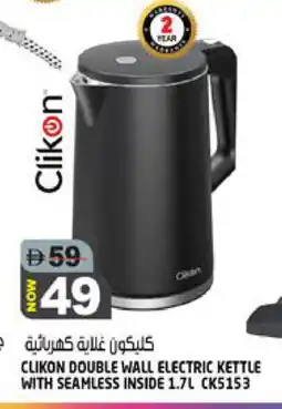 Hashim Hypermarket CLIKON Kettle offer