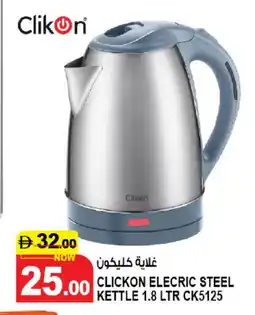 Hashim Hypermarket CLIKON Kettle offer