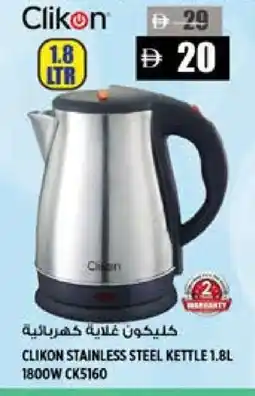 Hashim Hypermarket CLIKON Kettle offer