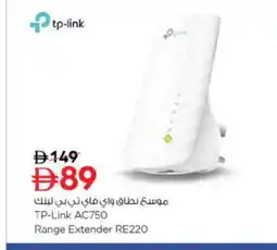 Nesto TP LINK Wifi Router offer