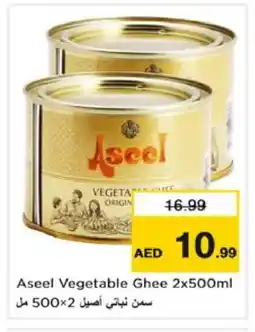 Nesto ASEEL Vegetable Ghee offer