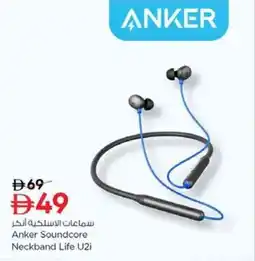 Nesto Anker Soundcore Neckband Life U2i offer