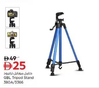 Nesto GBL Tripod Stand 380A/3366 offer