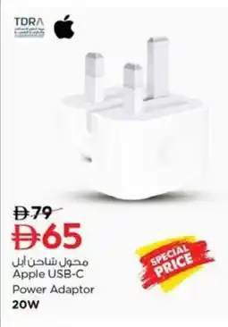 Nesto Power Adaptor 20W offer