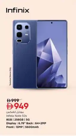 Nesto Infinix Note 50s offer
