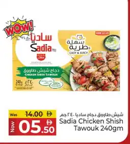 Kenz Hypermarket SADIA Shish Tawouk offer