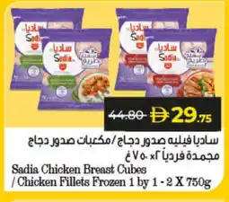 Lulu Hypermarket SADIA Chicken Cubes offer