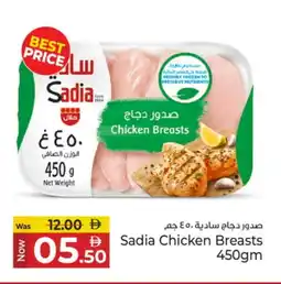 Kenz Hypermarket SADIA Chicken Breast offer