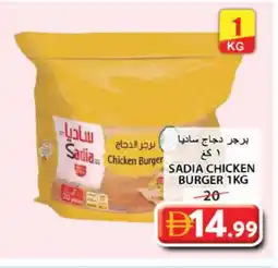 Grand Hyper Market SADIA Chicken Burger offer