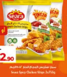 Lulu Hypermarket SEARA Chicken Strips offer