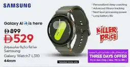 Nesto Samsung Galaxy Watch7 L310 offer