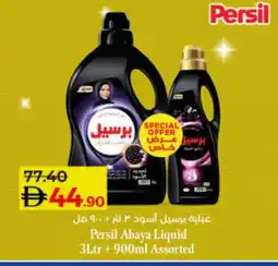 Lulu Hypermarket PERSIL Abaya Shampoo offer