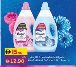 Lulu Hypermarket COMFORT Softener offer
