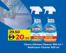 Lulu Hypermarket CLOROX Toilet / Drain Cleaner offer