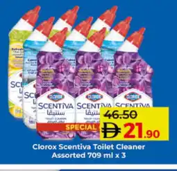 Lulu Hypermarket CLOROX Toilet / Drain Cleaner offer