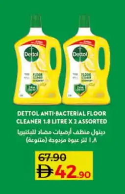 Lulu Hypermarket DETTOL General Cleaner offer