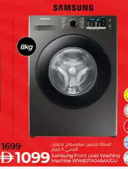 Lulu Hypermarket SAMSUNG Washer / Dryer offer