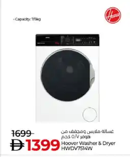 Lulu Hypermarket HOOVER Washer / Dryer offer