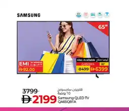 Lulu Hypermarket SAMSUNG QLED TV offer