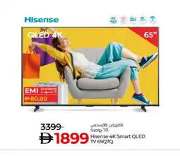 Lulu Hypermarket HISENSE QLED TV offer