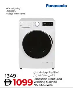 Lulu Hypermarket PANASONIC Washer / Dryer offer