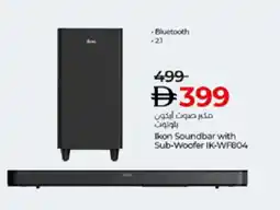 Lulu Hypermarket IKON Speaker offer