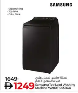 Lulu Hypermarket SAMSUNG Washer / Dryer offer