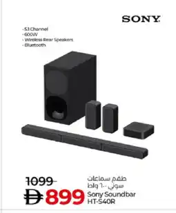 Lulu Hypermarket SONY Speaker offer