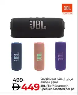 Lulu Hypermarket JBL Speaker offer
