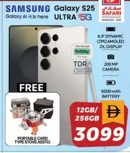 Safari Hypermarket SAMSUNG S25 offer