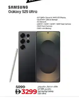 Lulu Hypermarket SAMSUNG S25 offer