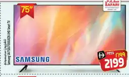 Safari Hypermarket SAMSUNG Smart TV offer