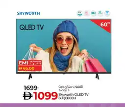 Lulu Hypermarket SKYWORTH QLED TV offer