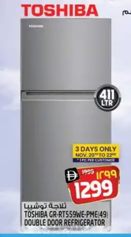 Safari Hypermarket TOSHIBA Refrigerator offer