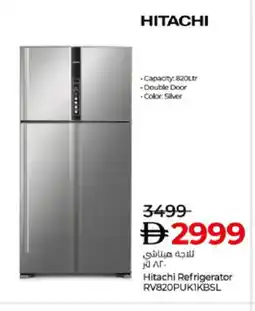 Lulu Hypermarket HITACHI Refrigerator offer
