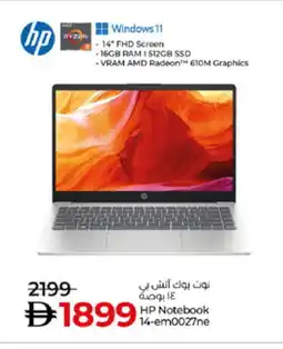 Lulu Hypermarket HP Laptop offer