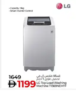 Lulu Hypermarket LG Washer / Dryer offer