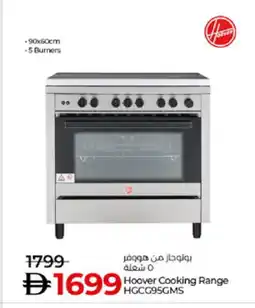 Lulu Hypermarket HOOVER Gas Cooker/Cooking Range offer