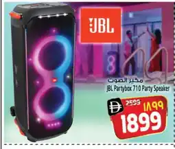 Safari Hypermarket JBL Speaker offer
