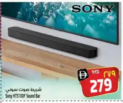 Safari Hypermarket SONY Speaker offer