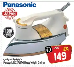 Safari Hypermarket PANASONIC Ironbox offer