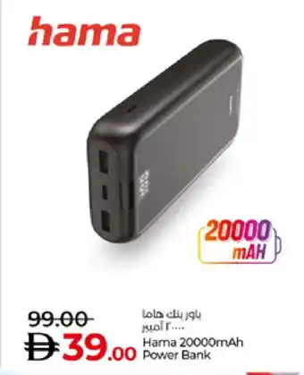 Lulu Hypermarket HAMA Powerbank offer