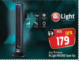 Safari Hypermarket MR. LIGHT Fan offer