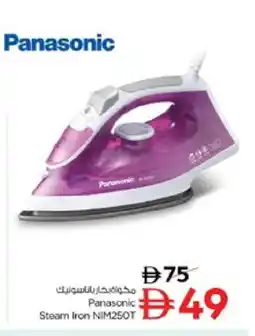 Nesto PANASONIC Ironbox offer