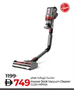 Lulu Hypermarket HOOVER Vacuum Cleaner offer