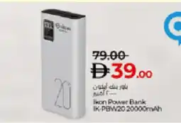 Lulu Hypermarket IKON Powerbank offer