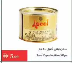 Istanbul Supermarket ASEEL Vegetable Ghee offer