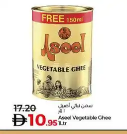 Lulu Hypermarket ASEEL Vegetable Ghee offer