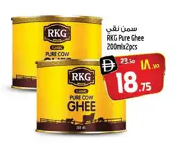 Safari Hypermarket RKG Ghee offer
