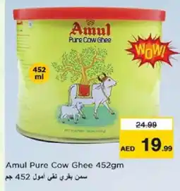 Nesto AMUL Ghee offer